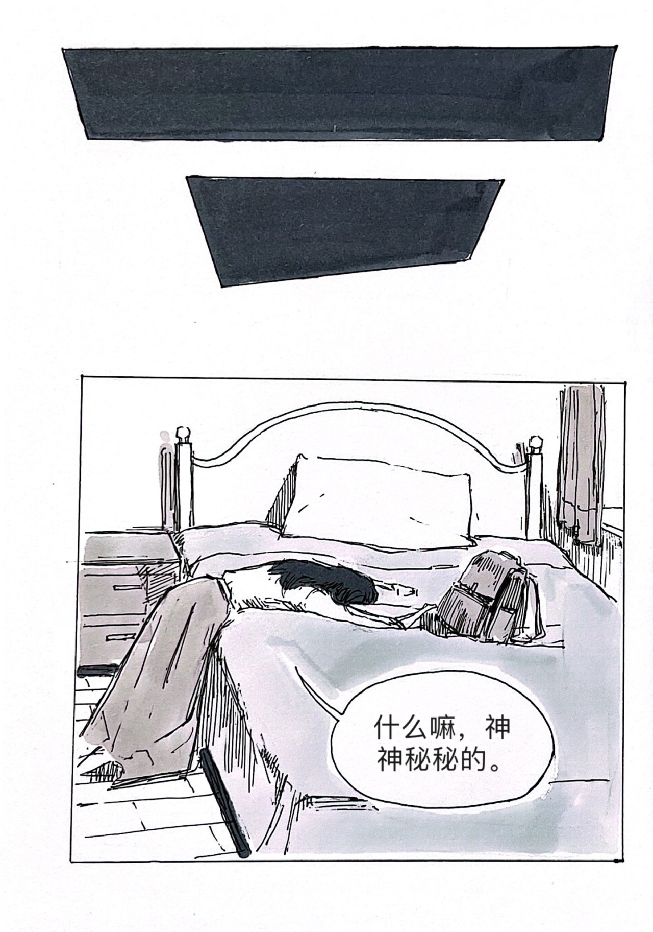 罪人（初制版） 4 战争 第30页