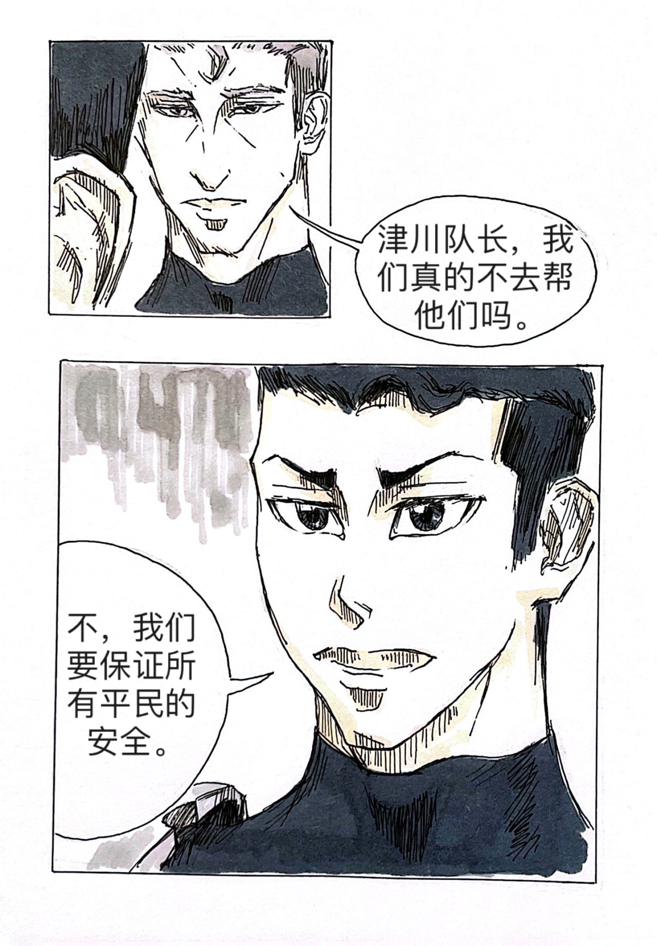 罪人（初制版） 4 战争 第31页