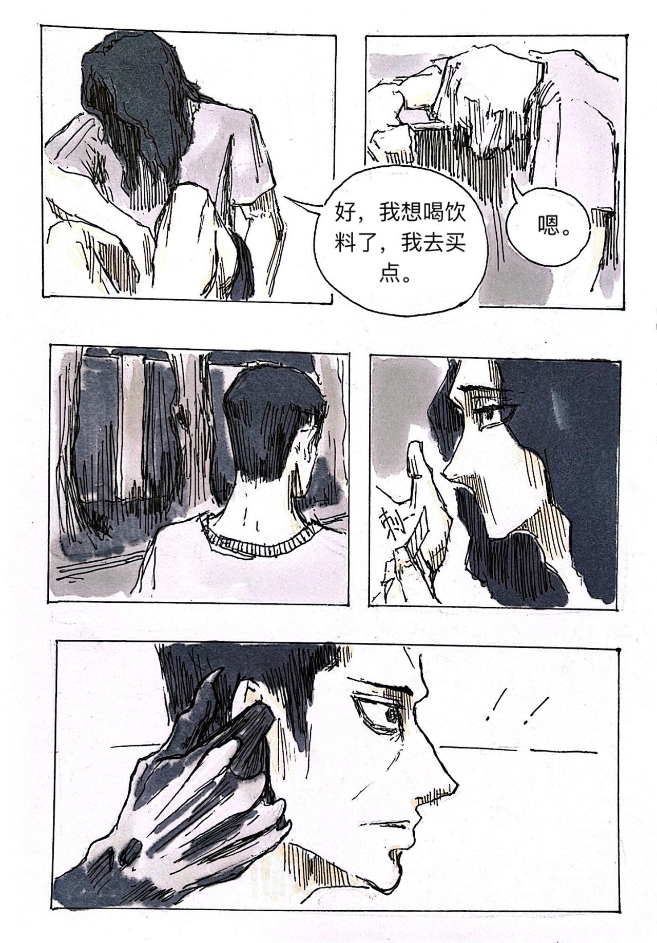 罪人（初制版） 4 战争 第5页
