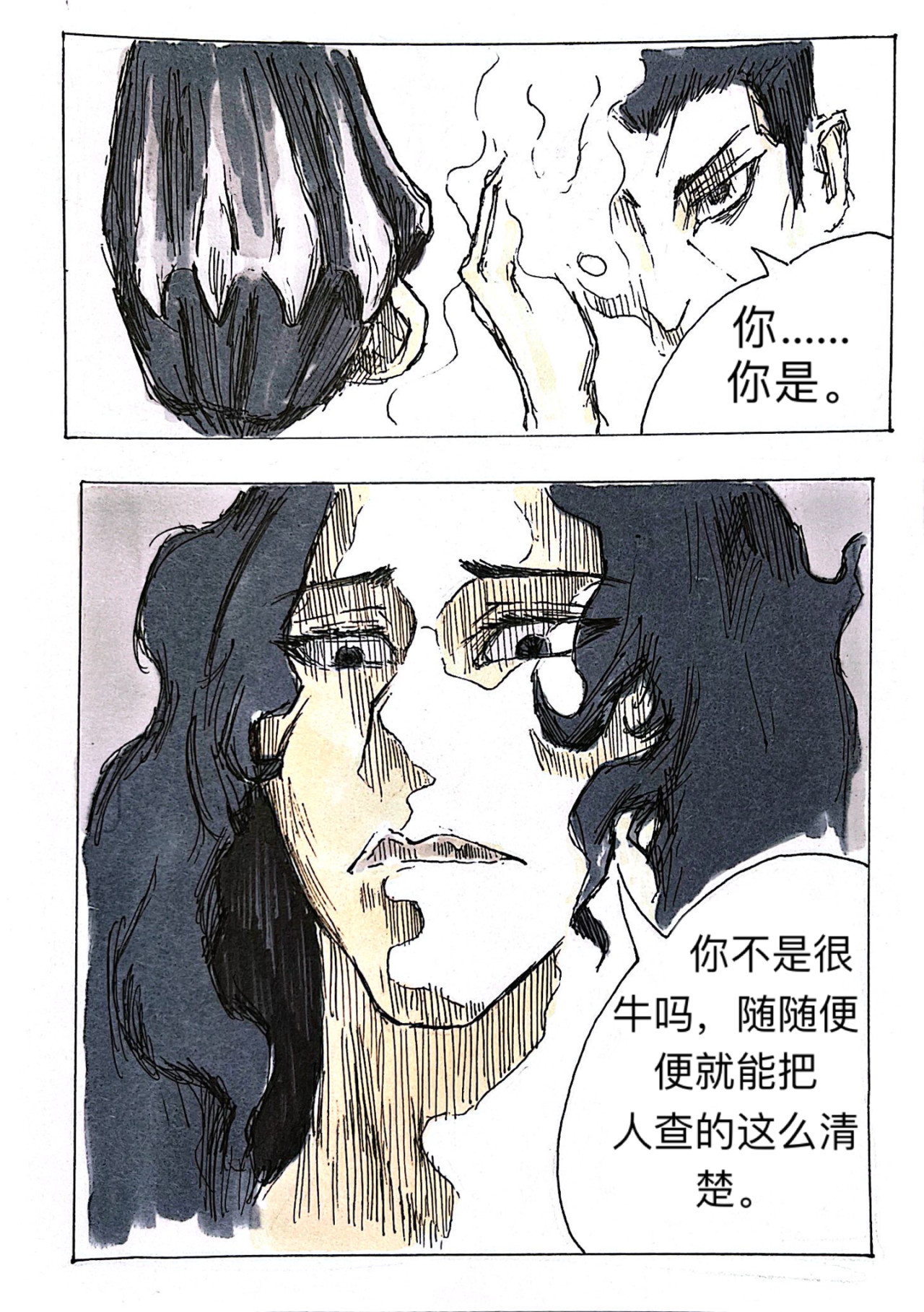 罪人（初制版） 4 战争 第7页