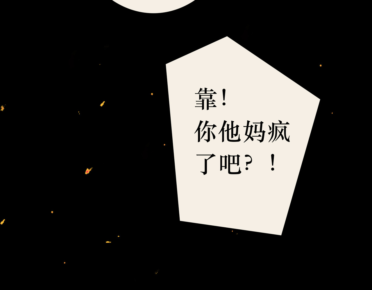 BreakingDawn破晓 01 不会消失的伤口 第129页