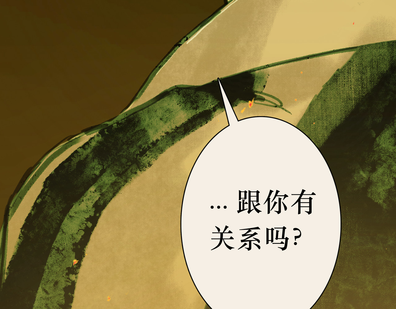BreakingDawn破晓 01 不会消失的伤口 第134页