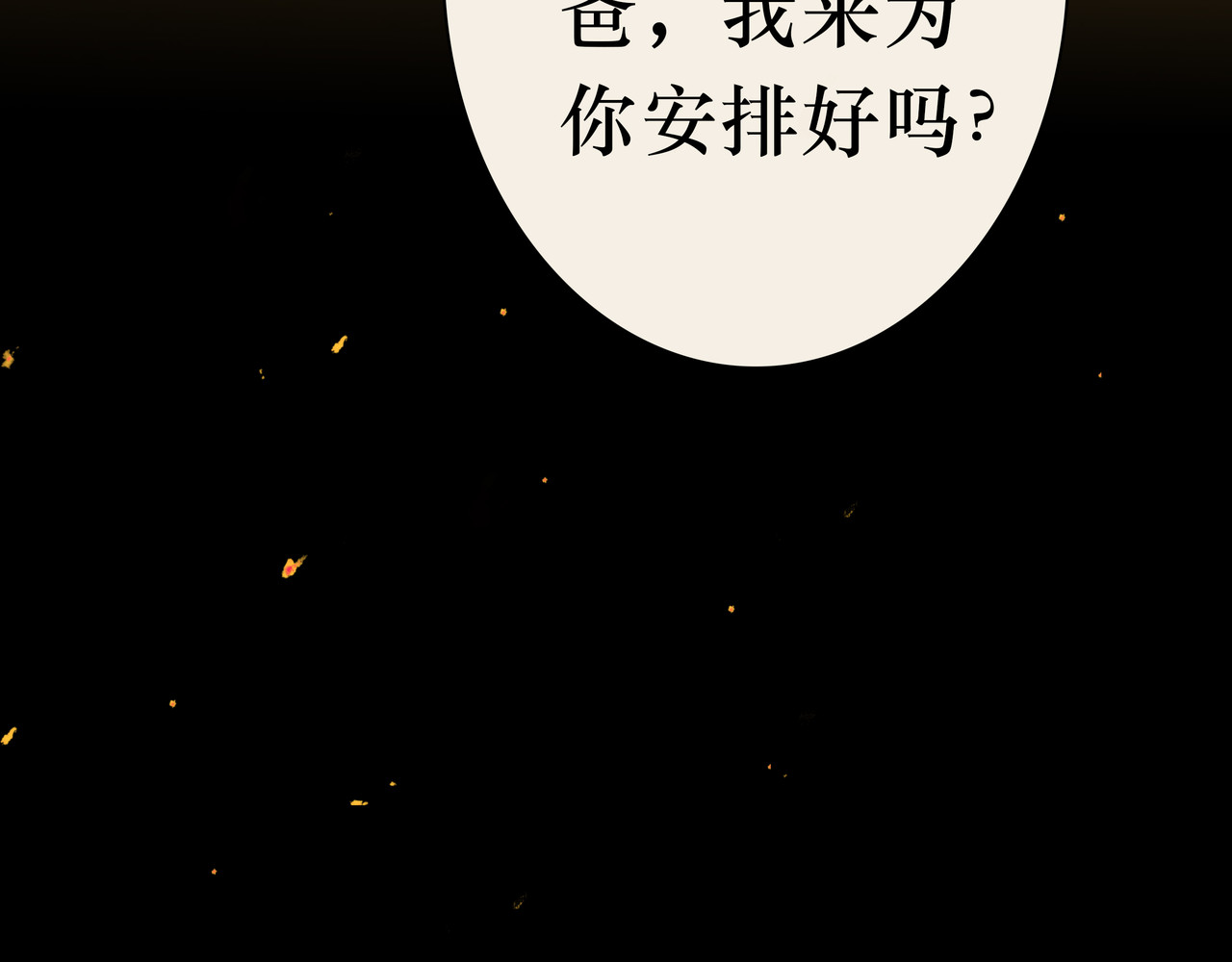 BreakingDawn破晓 01 不会消失的伤口 第140页