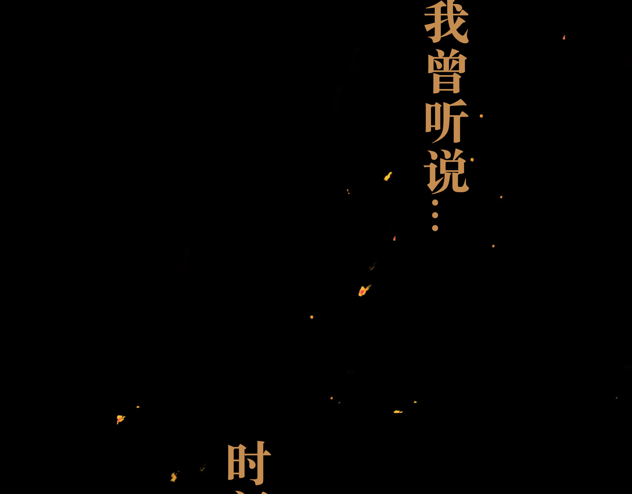 BreakingDawn破晓 01 不会消失的伤口 第145页