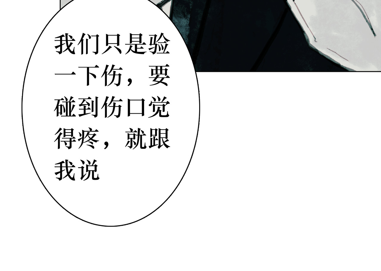 BreakingDawn破晓 01 不会消失的伤口 第158页