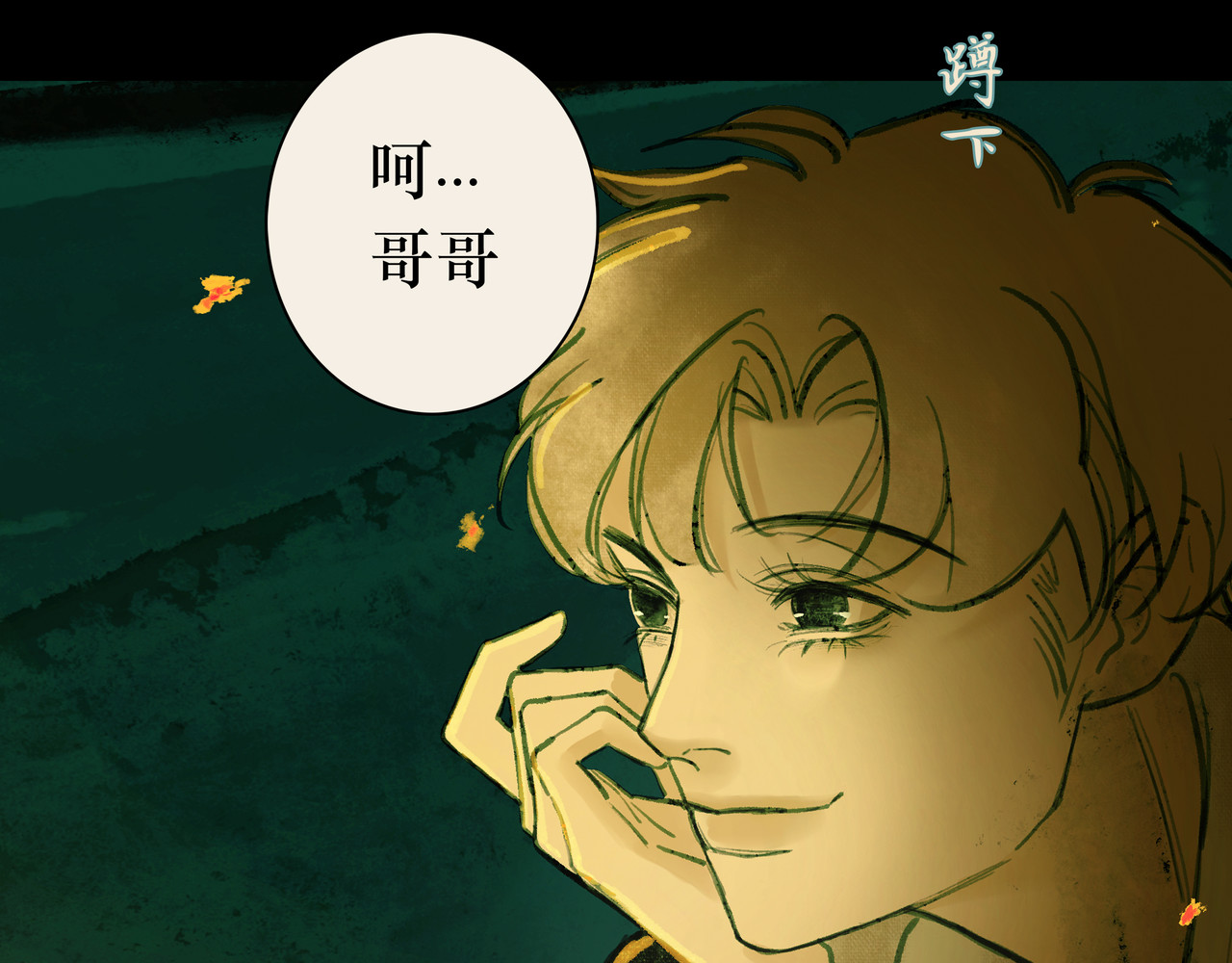 BreakingDawn破晓 01 不会消失的伤口 第17页