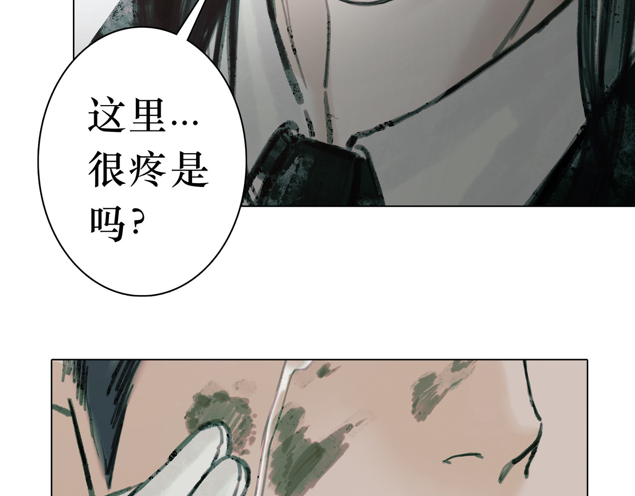 BreakingDawn破晓 01 不会消失的伤口 第166页