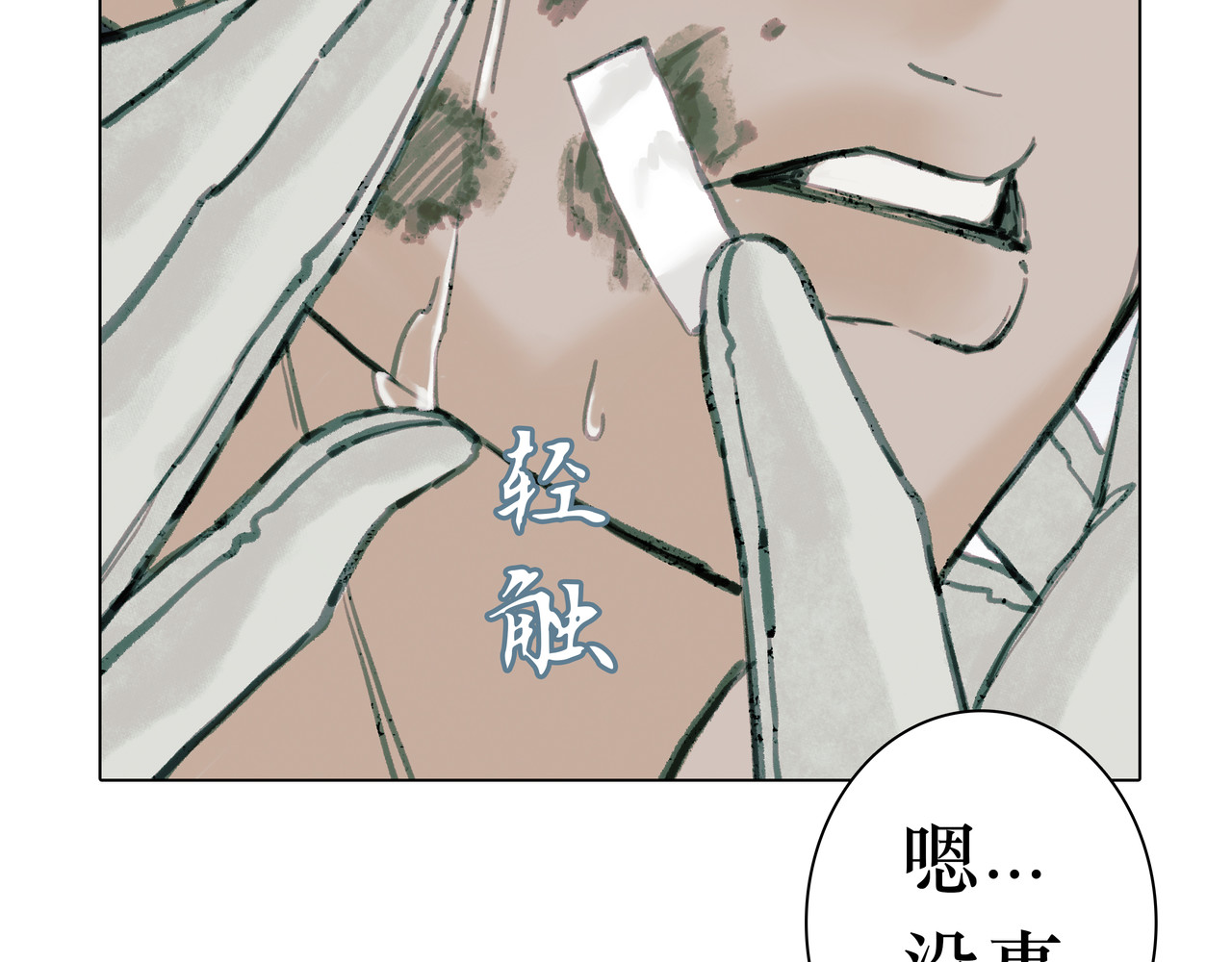 BreakingDawn破晓 01 不会消失的伤口 第167页