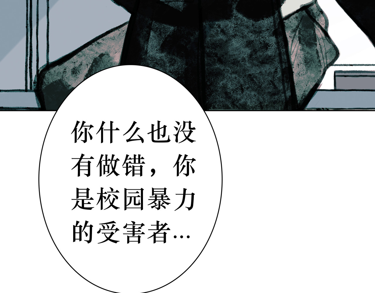 BreakingDawn破晓 01 不会消失的伤口 第178页