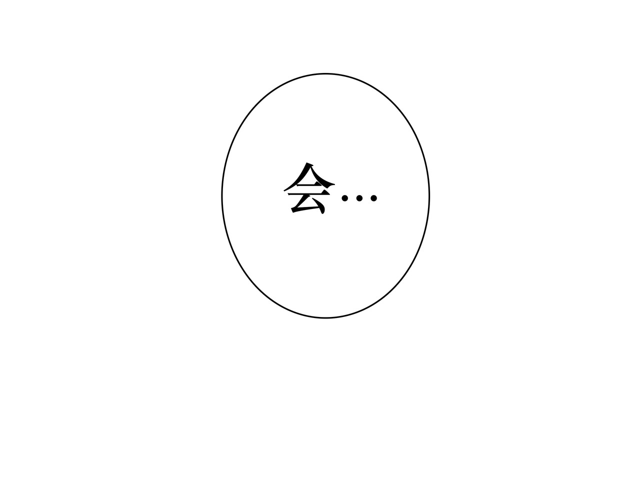 BreakingDawn破晓 01 不会消失的伤口 第195页