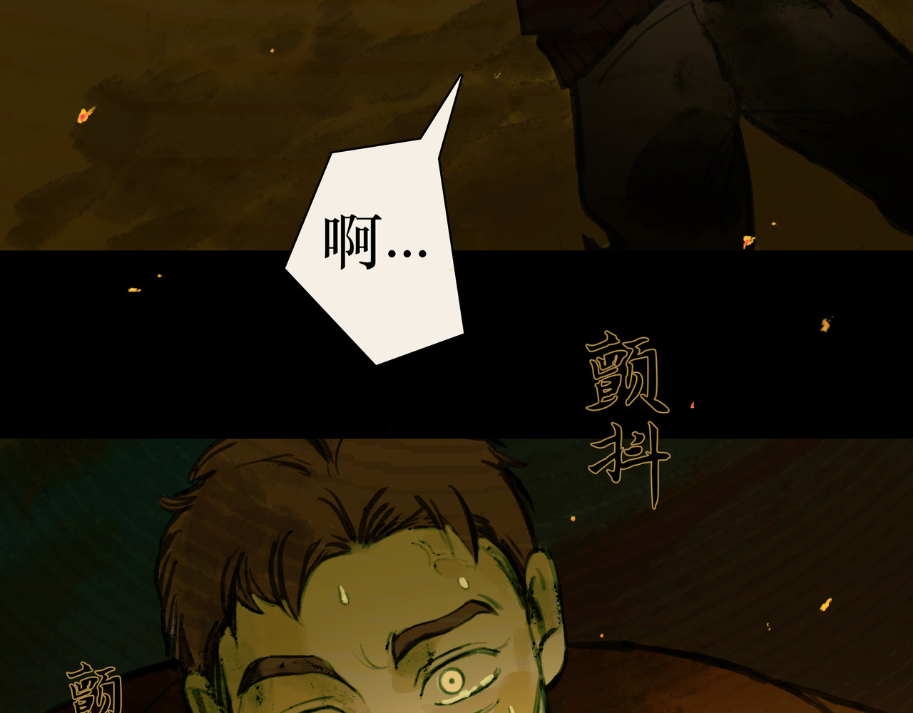 BreakingDawn破晓 01 不会消失的伤口 第45页