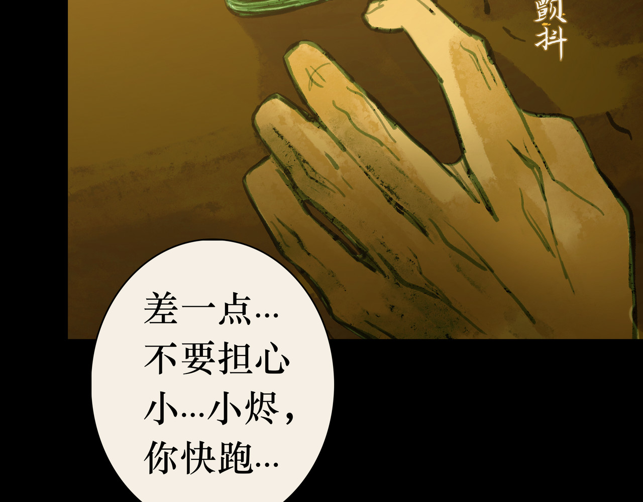 BreakingDawn破晓 01 不会消失的伤口 第52页