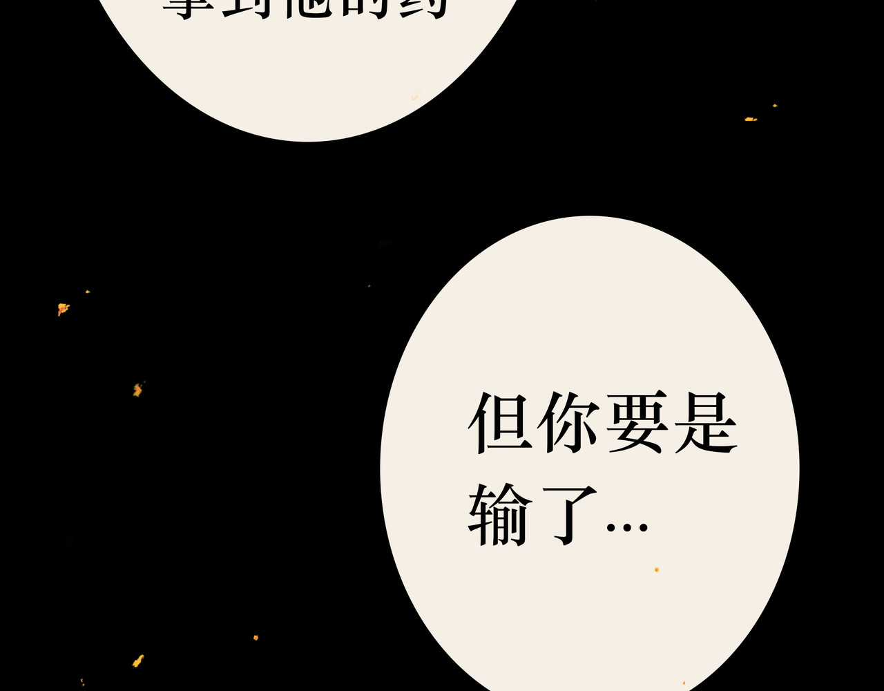 BreakingDawn破晓 01 不会消失的伤口 第69页