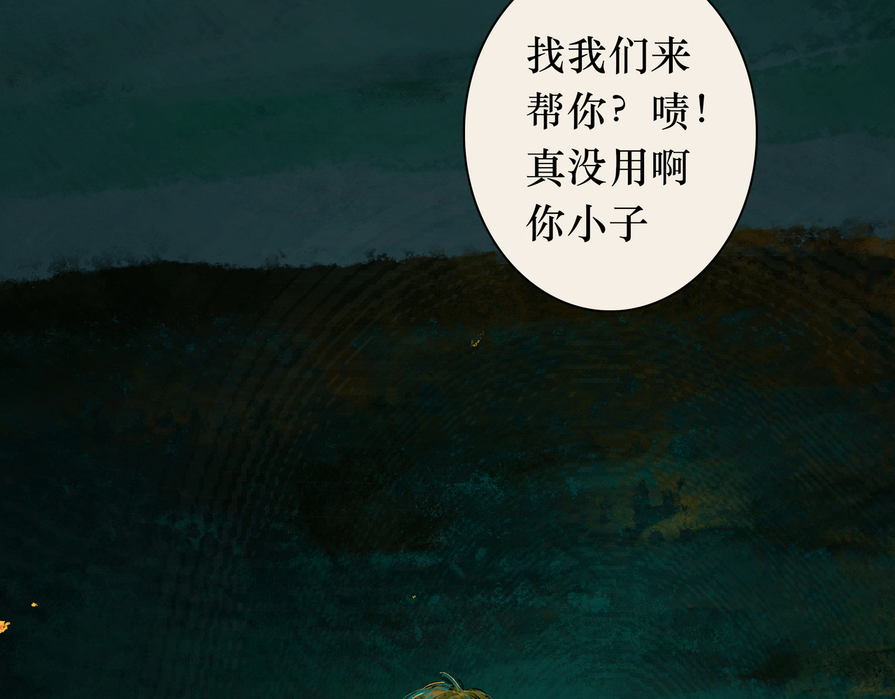 BreakingDawn破晓 第8页