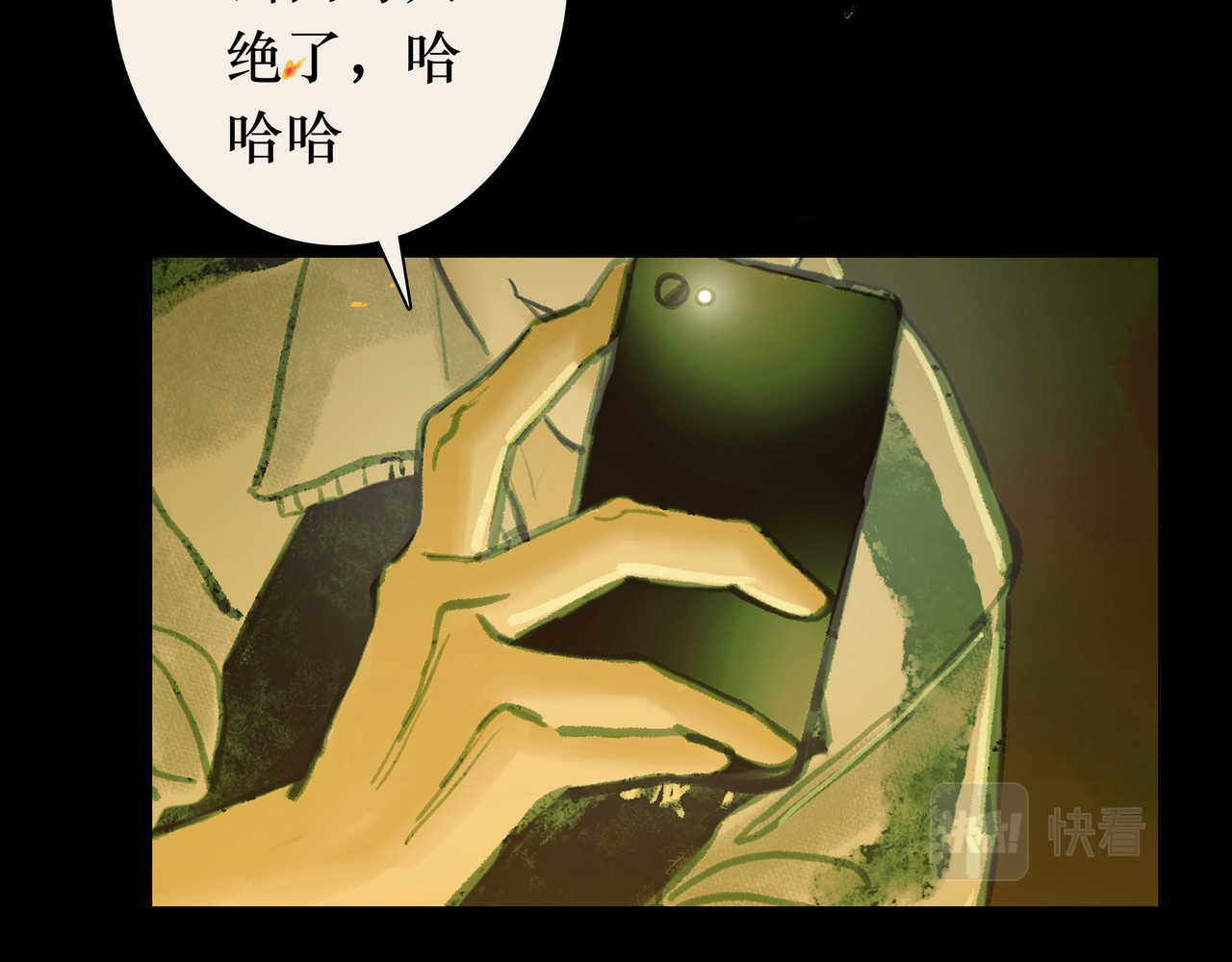 BreakingDawn破晓 01 不会消失的伤口 第87页