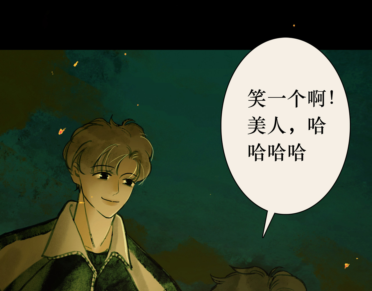 BreakingDawn破晓 01 不会消失的伤口 第89页