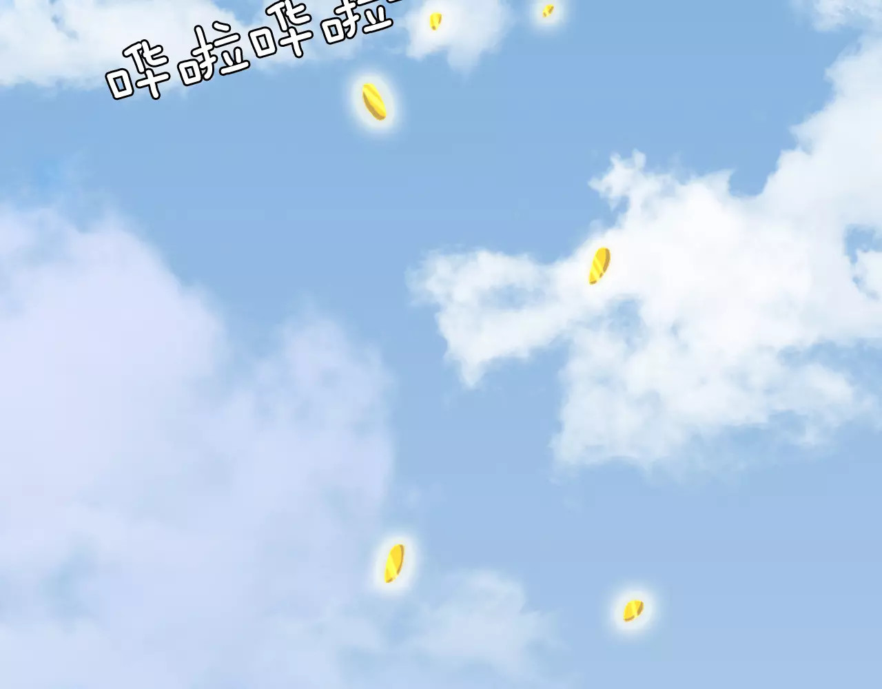 我的独眼恶魔 第4话 我要吃掉你！ 第2页