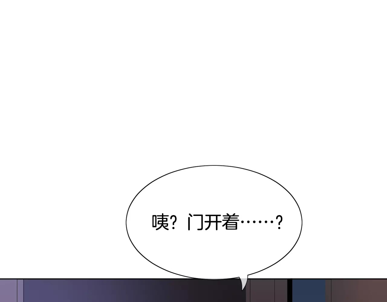 我的独眼恶魔 第4话 我要吃掉你！ 第108页