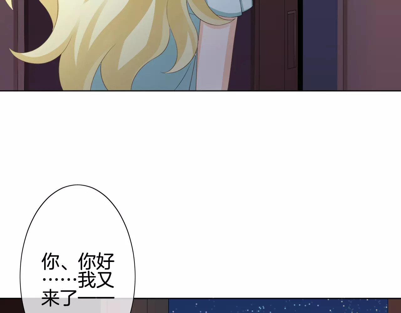 我的独眼恶魔 第4话 我要吃掉你！ 第110页