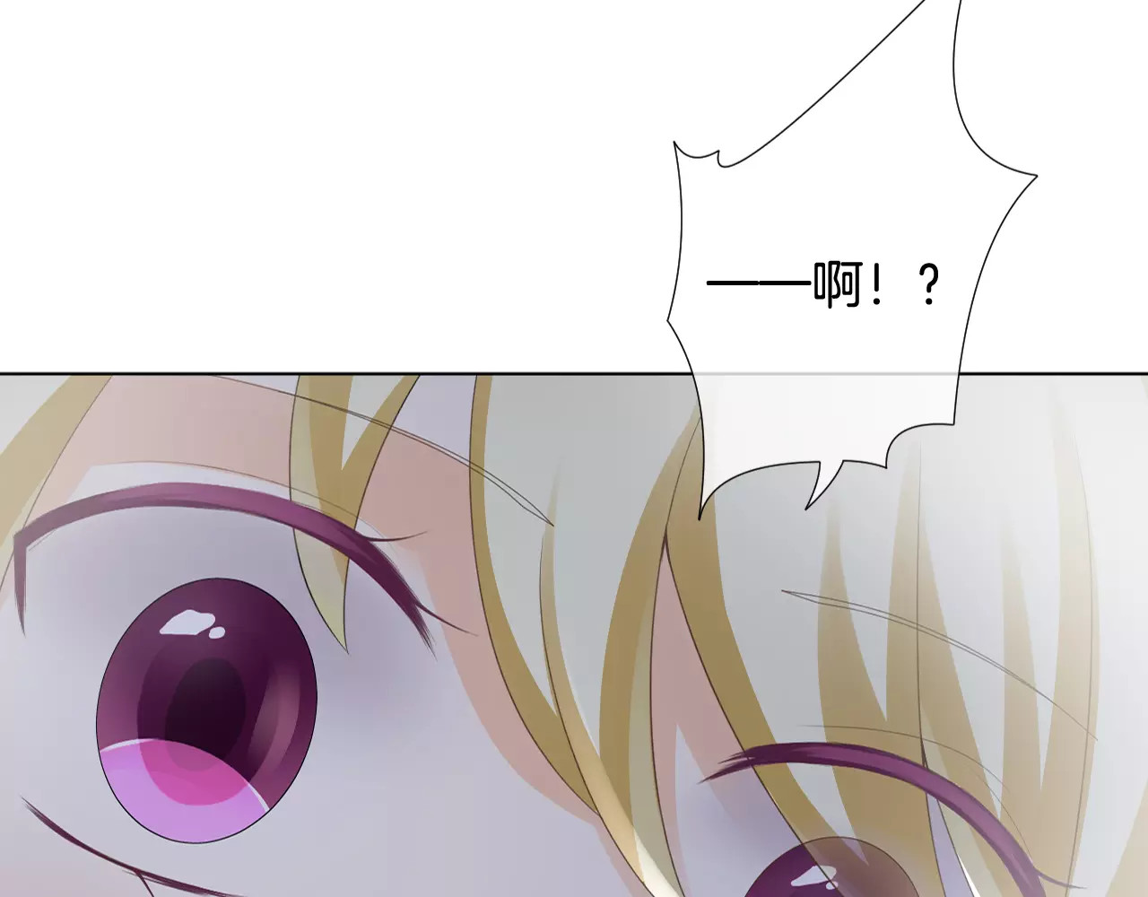 我的独眼恶魔 第4话 我要吃掉你！ 第113页