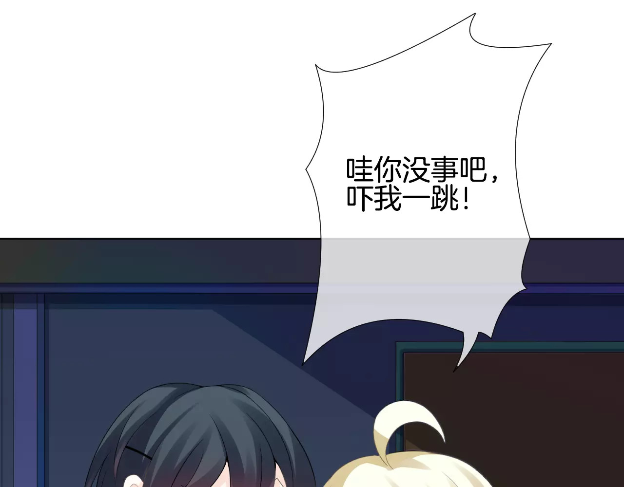我的独眼恶魔 第4话 我要吃掉你！ 第119页