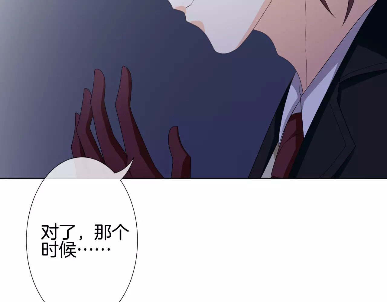 我的独眼恶魔 第4话 我要吃掉你！ 第128页