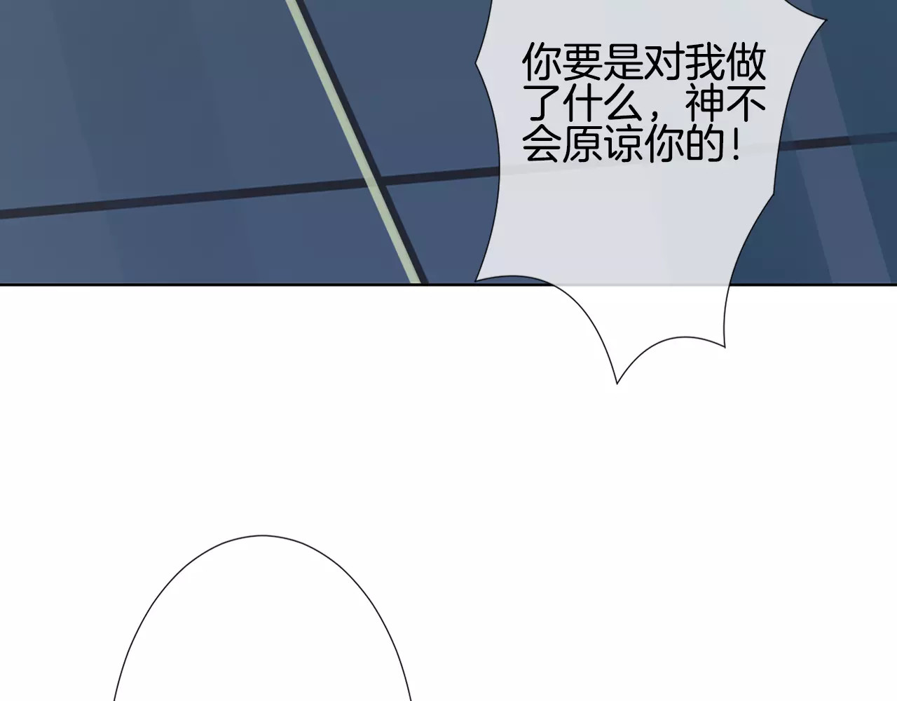 我的独眼恶魔 第4话 我要吃掉你！ 第142页