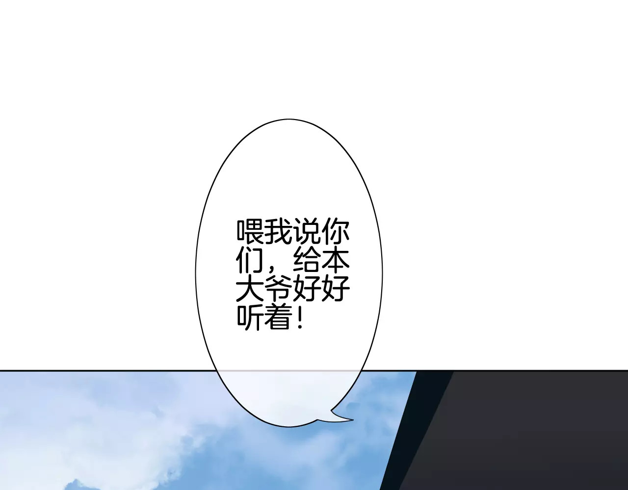我的独眼恶魔 第4话 我要吃掉你！ 第16页