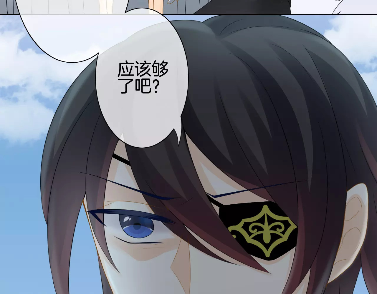 我的独眼恶魔 第4话 我要吃掉你！ 第18页