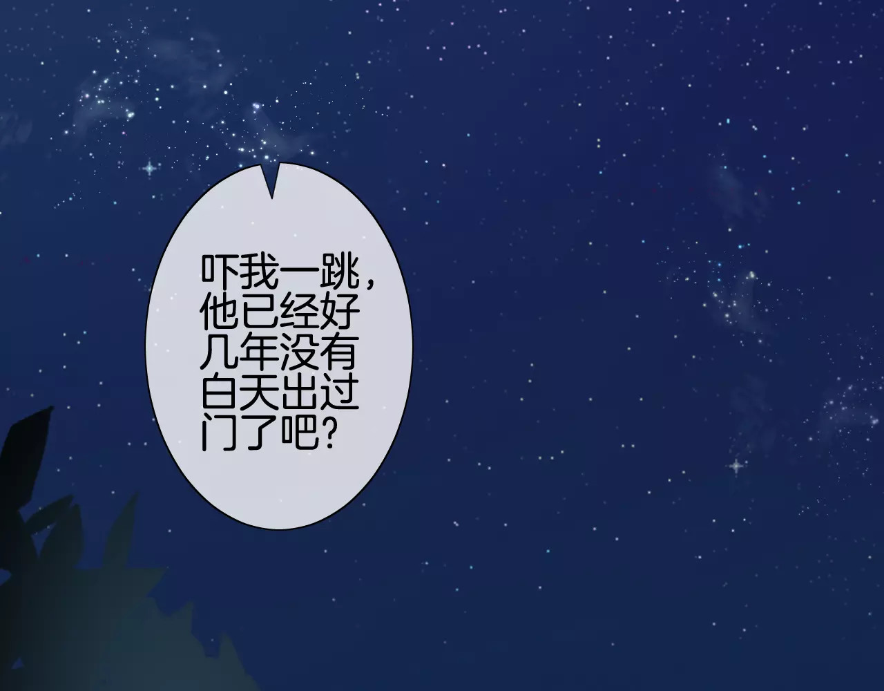 我的独眼恶魔 第4话 我要吃掉你！ 第37页