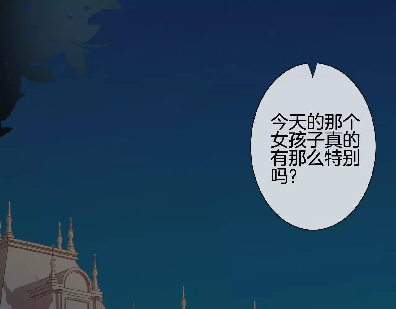 我的独眼恶魔 第4话 我要吃掉你！ 第38页