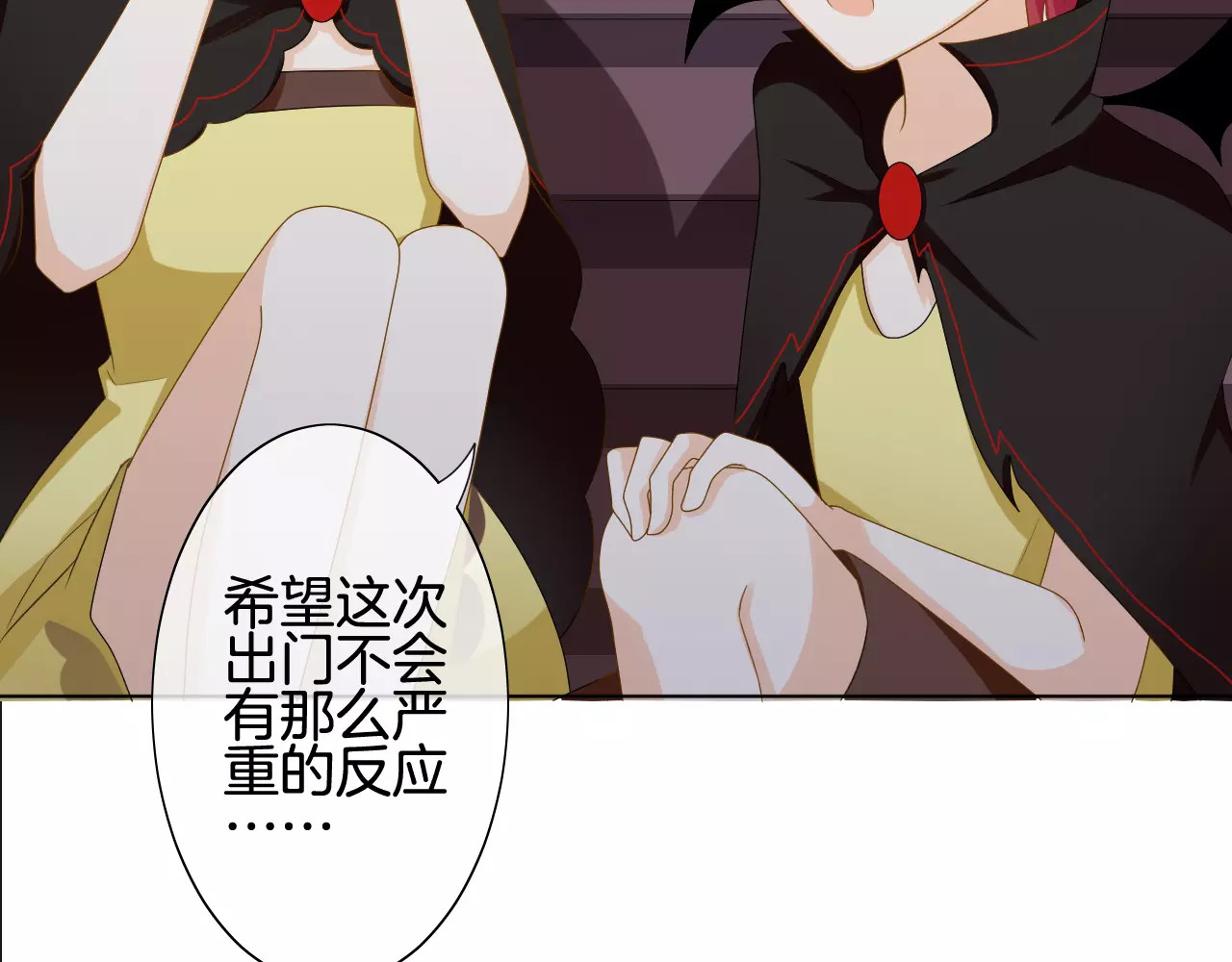 我的独眼恶魔 第4话 我要吃掉你！ 第42页