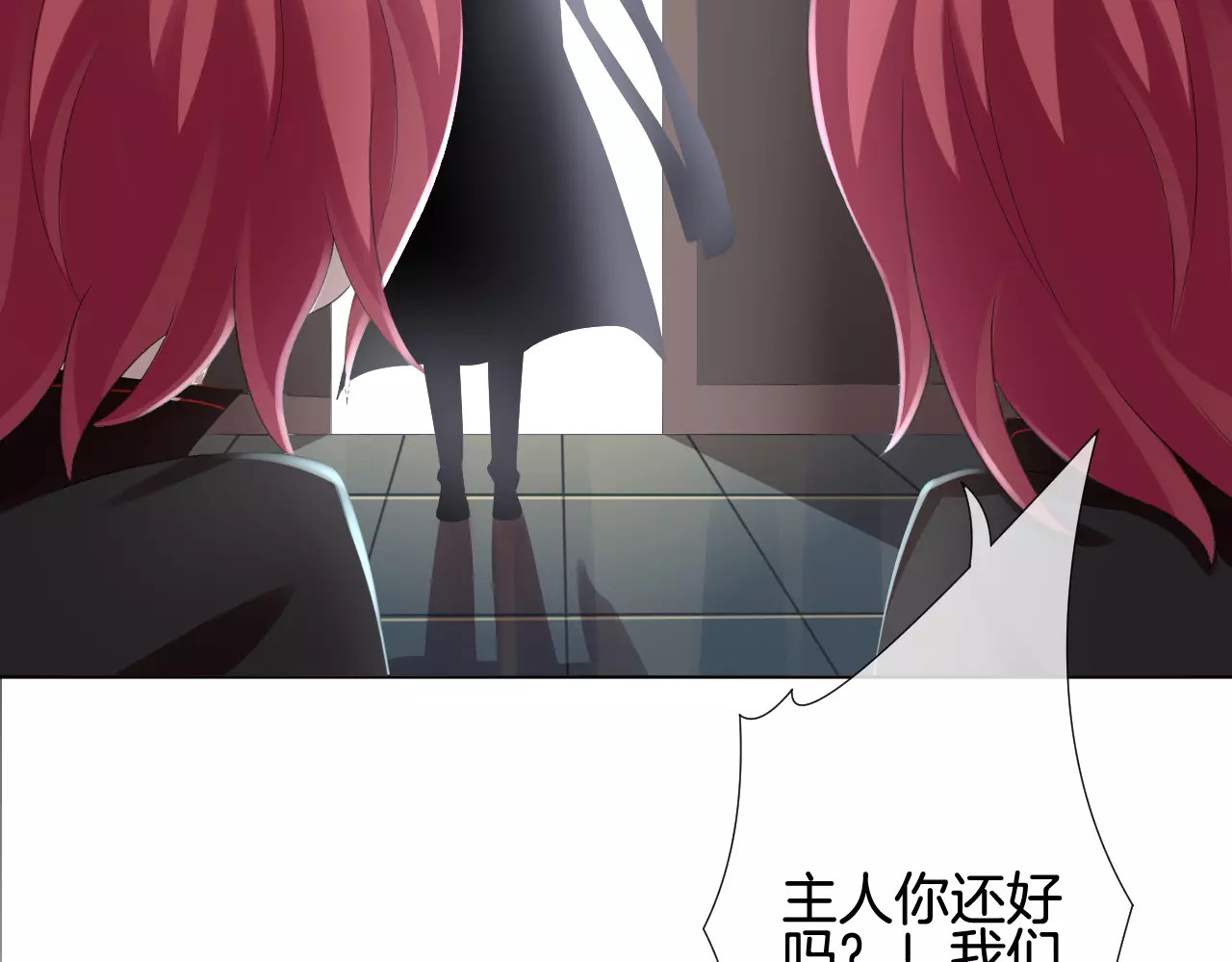我的独眼恶魔 第4话 我要吃掉你！ 第50页