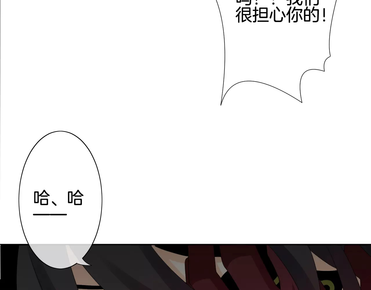 我的独眼恶魔 第4话 我要吃掉你！ 第51页