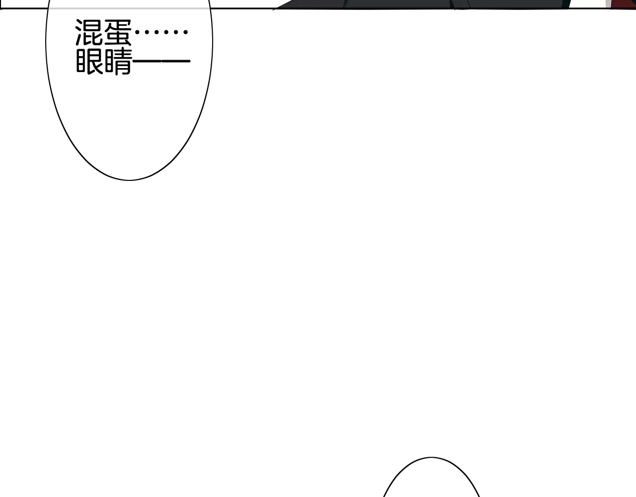 我的独眼恶魔 第4话 我要吃掉你！ 第53页