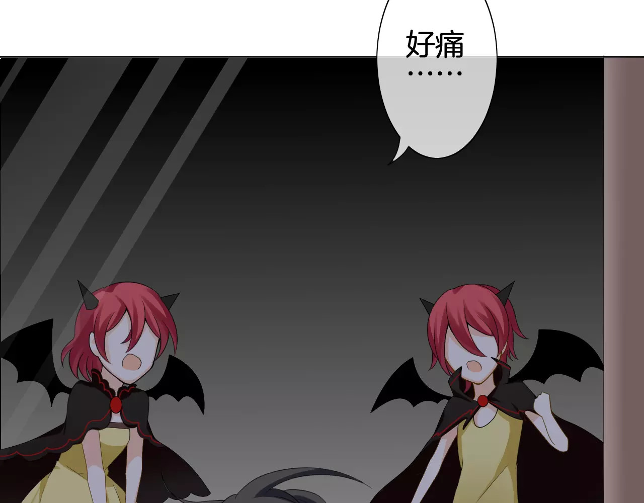 我的独眼恶魔 第4话 我要吃掉你！ 第54页