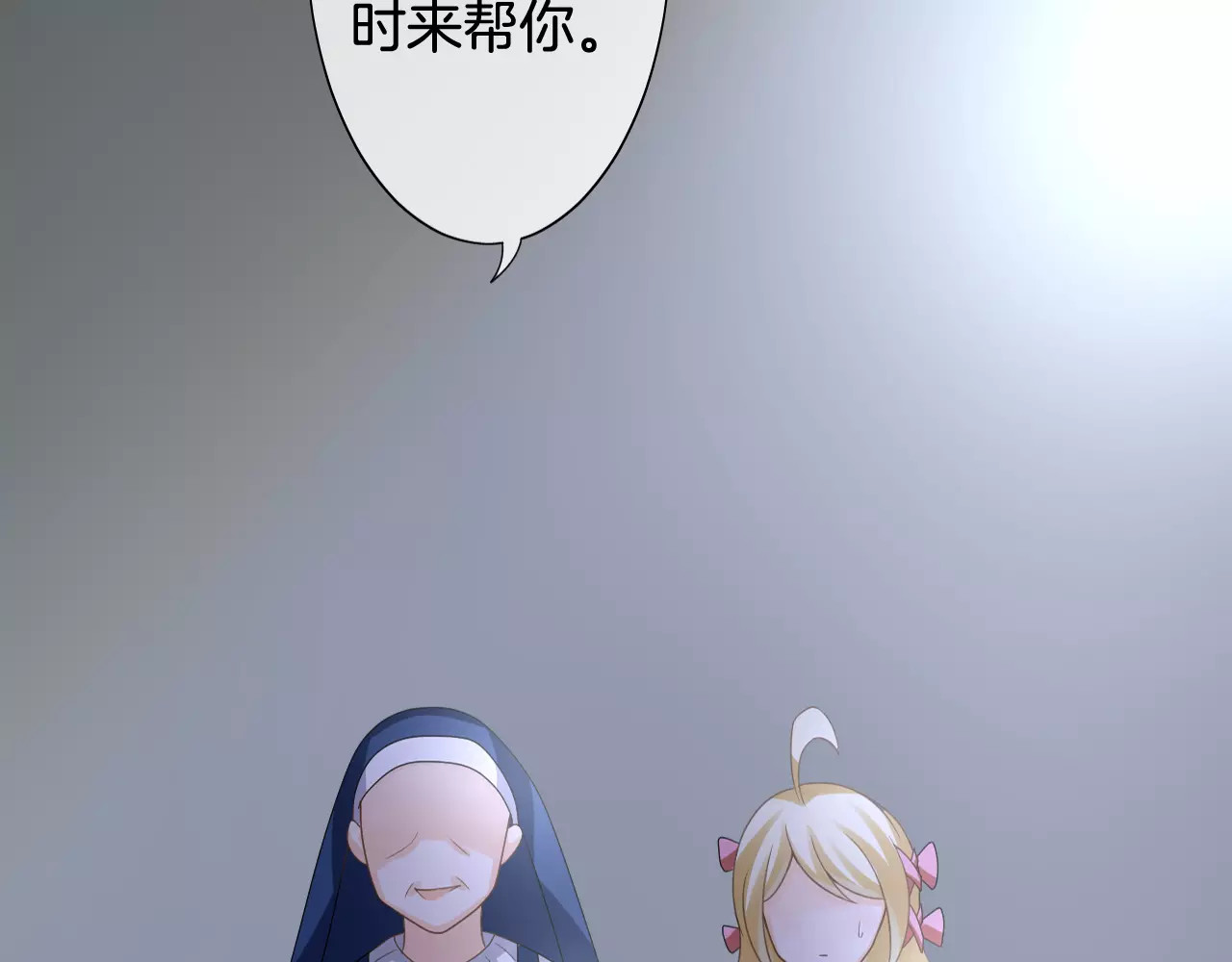我的独眼恶魔 第4话 我要吃掉你！ 第68页