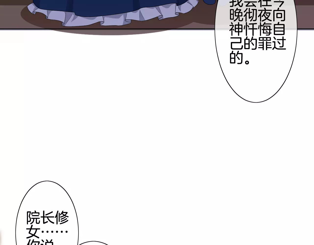 我的独眼恶魔 第4话 我要吃掉你！ 第70页