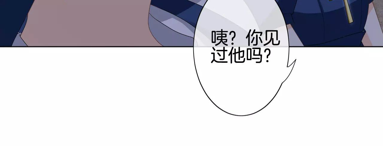 我的独眼恶魔 第4话 我要吃掉你！ 第75页