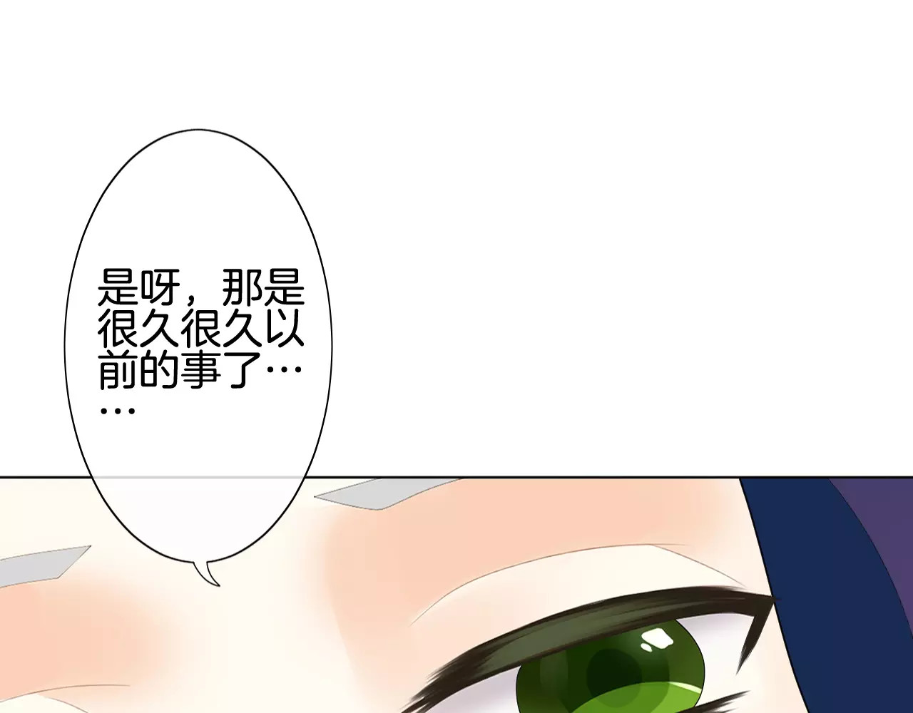 我的独眼恶魔 第4话 我要吃掉你！ 第76页