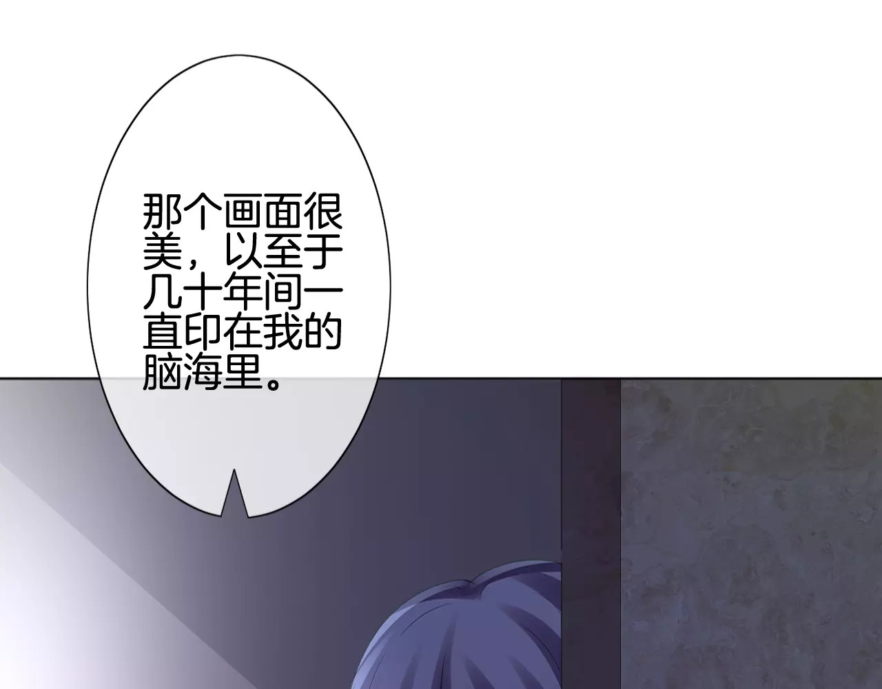 我的独眼恶魔 第4话 我要吃掉你！ 第85页