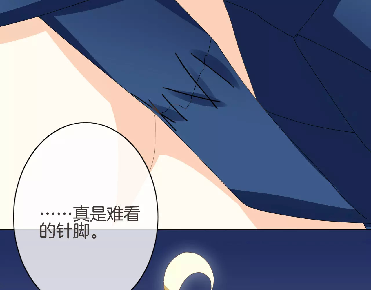 我的独眼恶魔 第4话 我要吃掉你！ 第93页