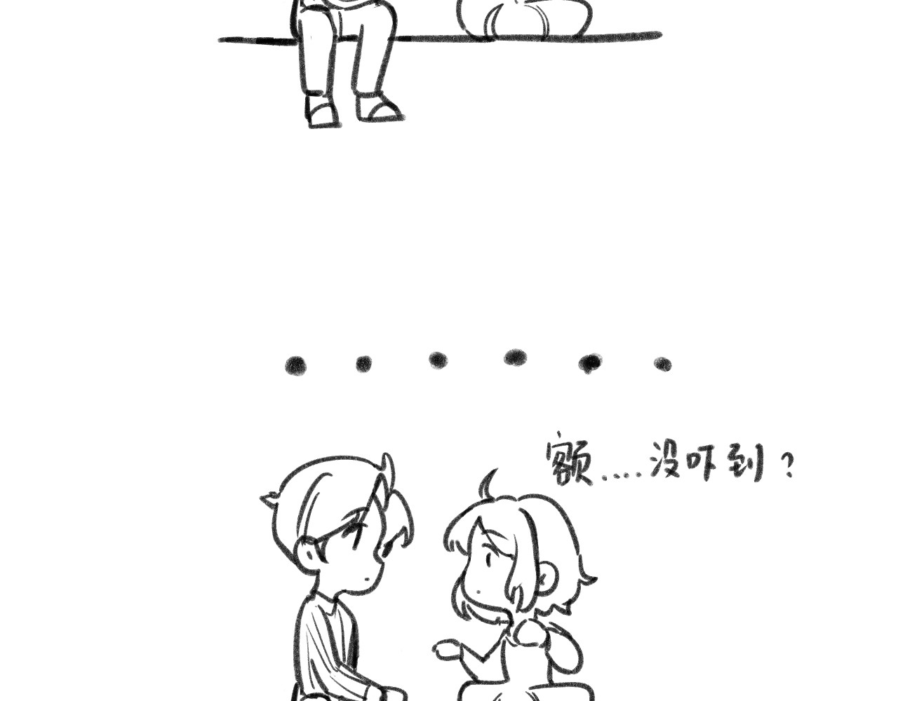 暧昧的界线 第5话 英子 第102页