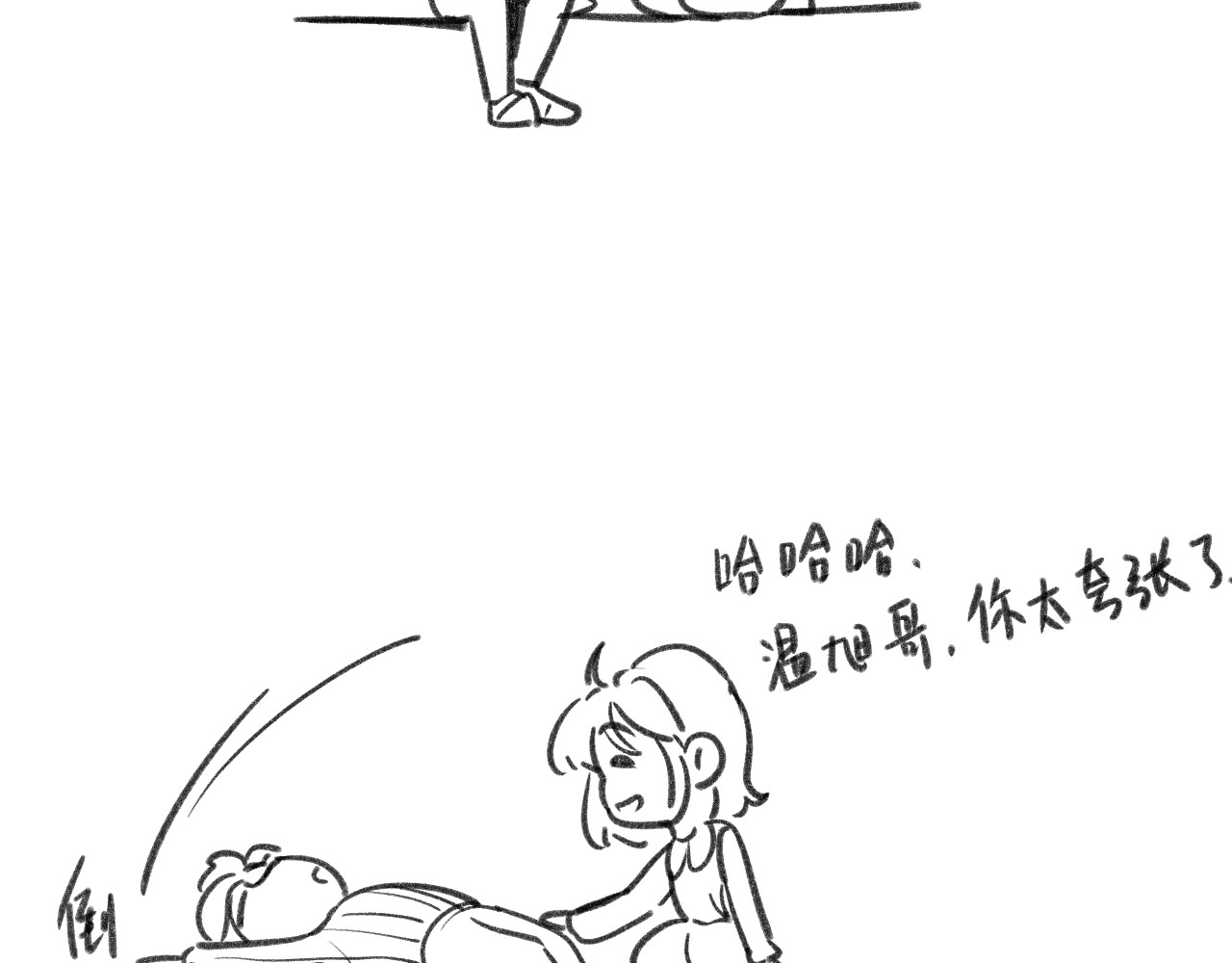 暧昧的界线 第5话 英子 第104页
