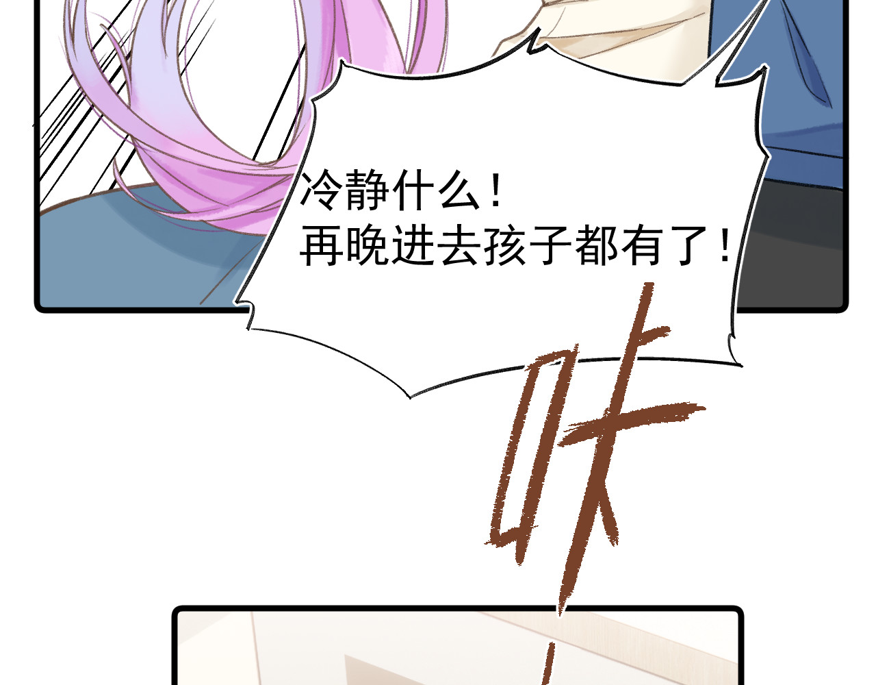暧昧的界线 第5话 英子 第15页