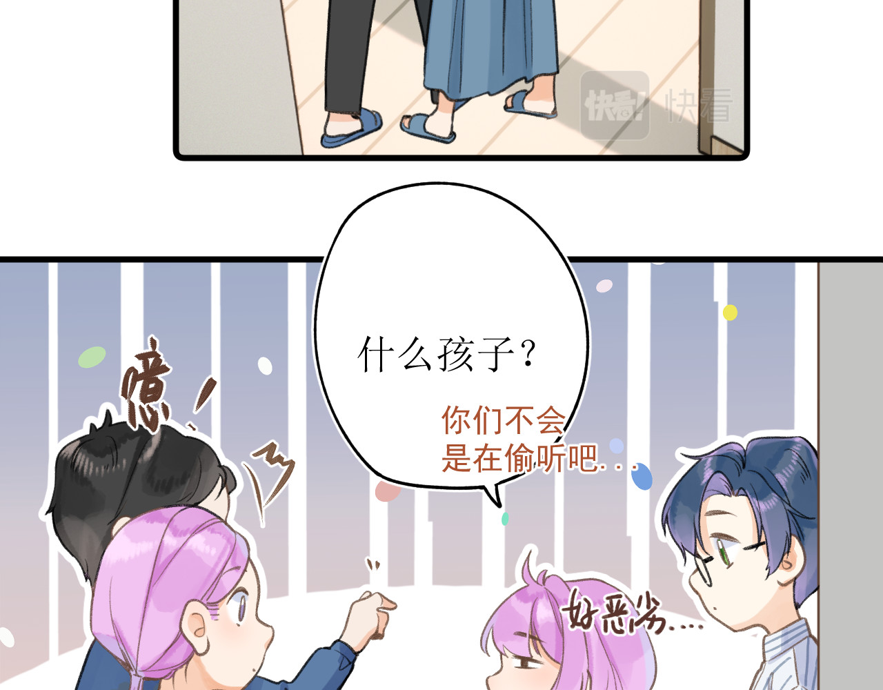 暧昧的界线 第5话 英子 第17页