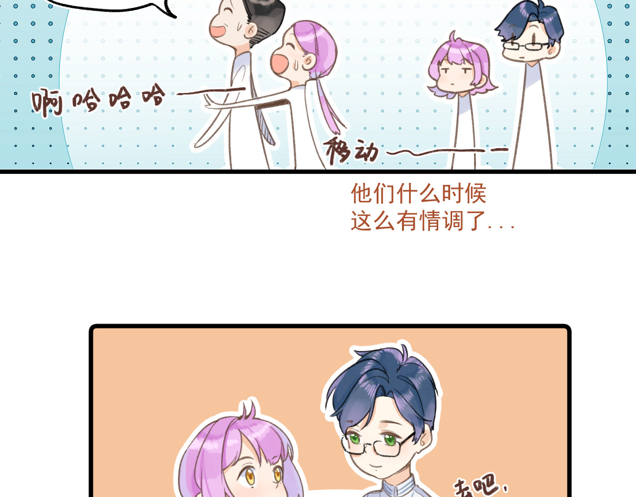 暧昧的界线 第5话 英子 第19页