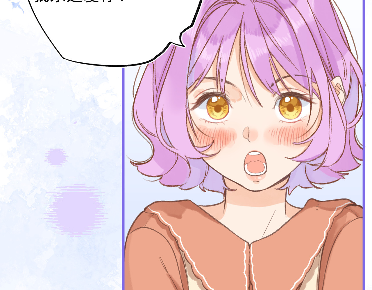 暧昧的界线 第5话 英子 第23页