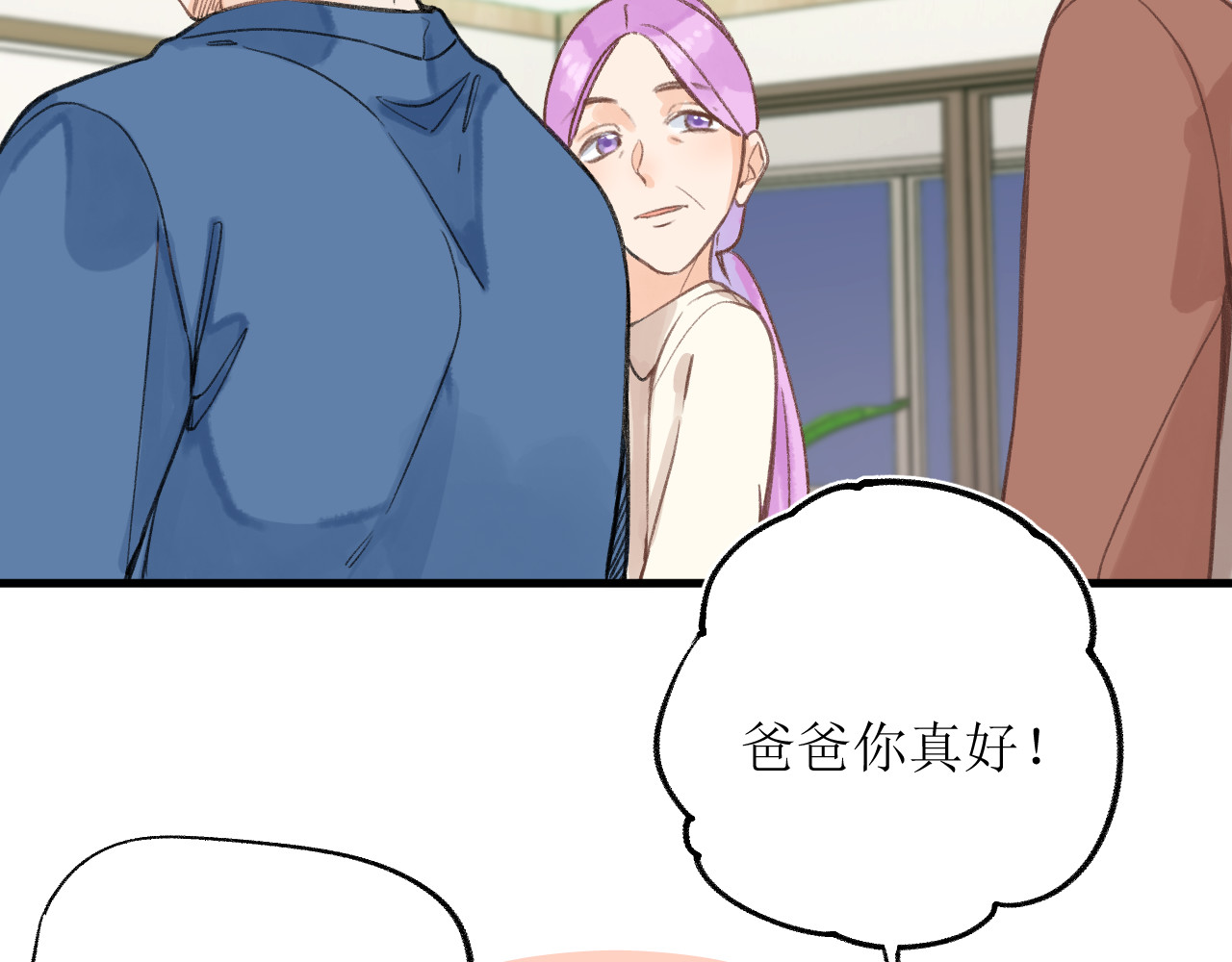 暧昧的界线 第5话 英子 第25页