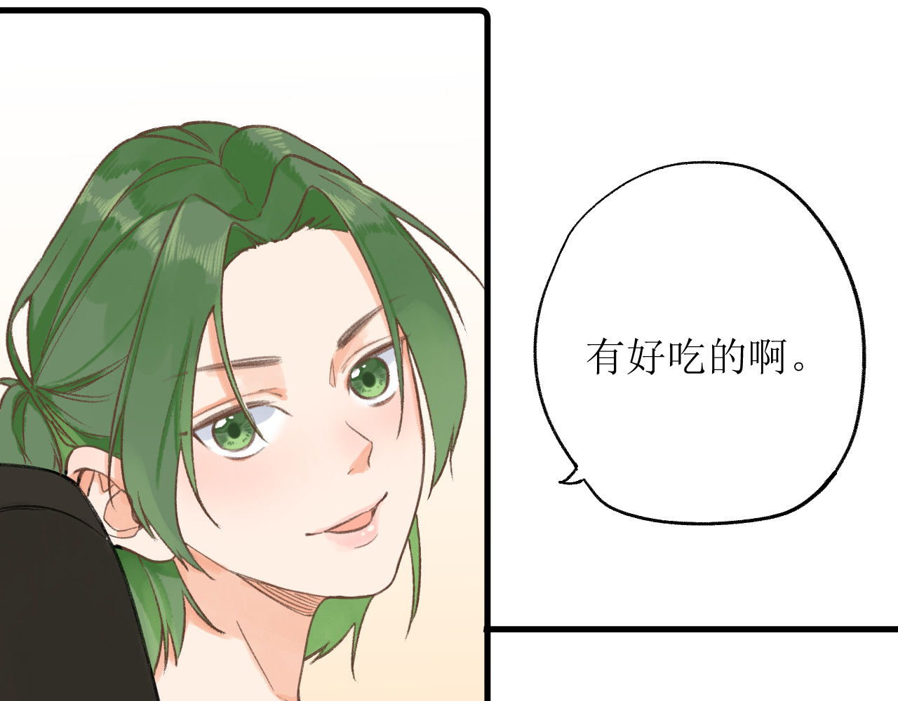暧昧的界线 第5话 英子 第37页